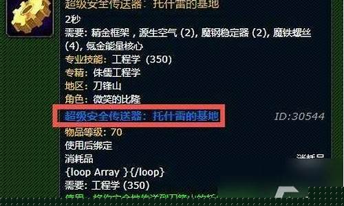 托什雷的基地_托雷基呀