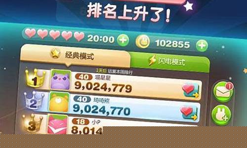 天天连萌高分攻略_天天连盟