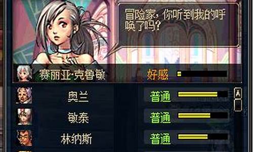 dnf好感_dnf好感度下降规则