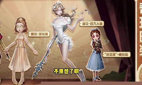 第五人格宁芙奖2024最新消息最新消息今
