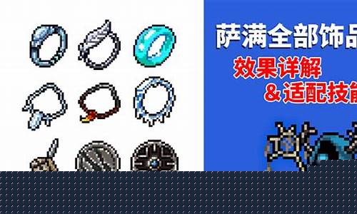 元气骑士饰品刻印怎么获得图纸_元气骑士饰