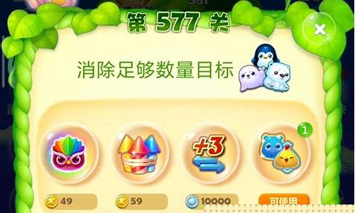 开心消消乐901关怎么过_开心消消乐90