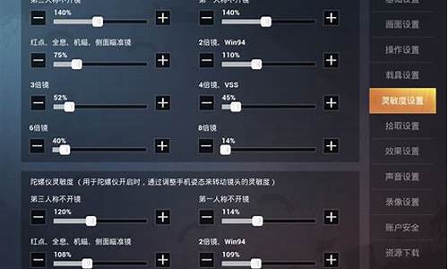 和平精英灵敏度生成器_和平精英灵敏度