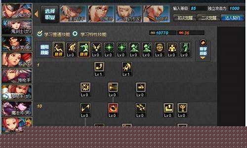 dnf技能插件_dnf技能模拟器