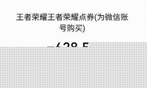 王者荣耀退款只能未成年吗_王者荣耀退款有