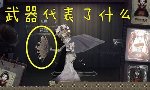 第五人格监管带什么特质好_第五人格监管天