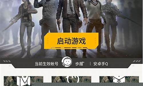 和平精英体验服申请官方入口_和平精英体验