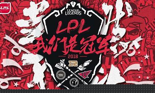 lol洲际对抗赛2021_英雄联盟洲际对