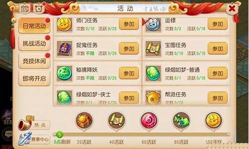 梦幻西游手游怎么赚人民币的流程_梦幻西游