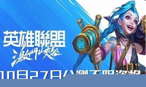 lol手游官方公测_LOL手游公测