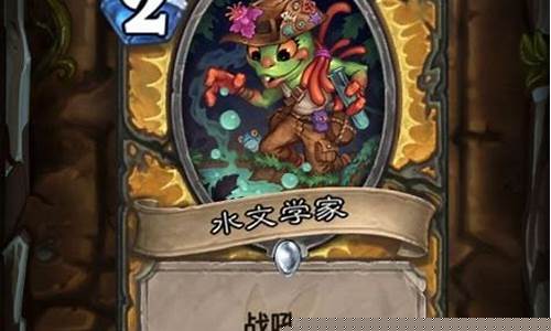 炉石传说安戈洛任务_炉石传说安戈洛