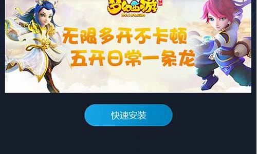 梦幻西游手游多开模拟器电脑版_梦幻西游手