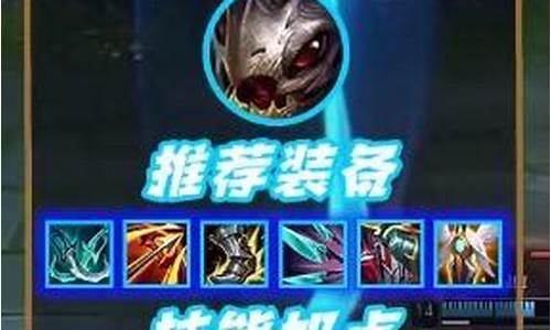 lol大嘴出装_lol 大嘴出装