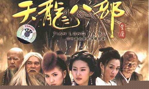 天龙八部龙门客栈_天龙八部龙门客栈跟官服