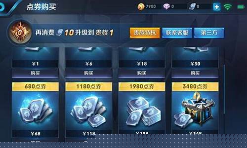 王者荣耀未成年退款怎么退全部_王者荣耀未