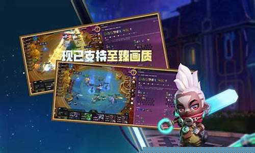 金铲铲之战手游模拟器_金铲铲之战手游模拟