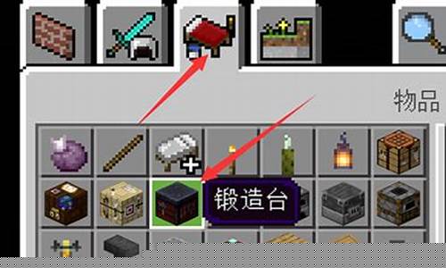 我的世界锻造台怎么用啊_我的世界锻造台怎