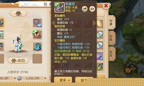 梦幻西游手游平民适合哪个门派_梦幻西游手