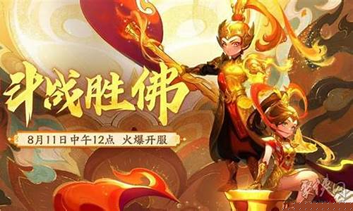 梦幻西游新区开服表2024年4月_梦幻西