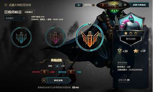 lol武器大师竞技场没了_lol武器大师