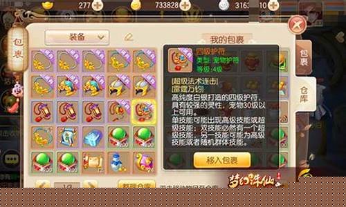 梦幻诛仙试炼塔攻略_梦幻诛仙试炼任务奖励