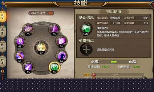天龙八部ol逍遥技能_天龙八部逍遥技能指