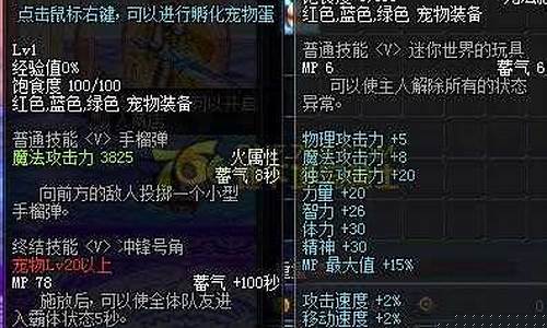 dnf宠物巴拉姆图片_dnf宠物巴拉姆