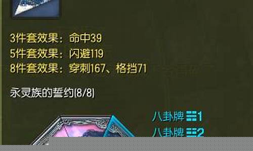 剑灵永灵八卦牌_剑灵永灵八卦