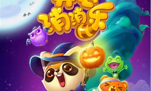 开心消消乐换手机了怎么办_开心消消乐换手