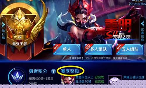 王者荣耀s12赛季什么时候开始_王者荣耀