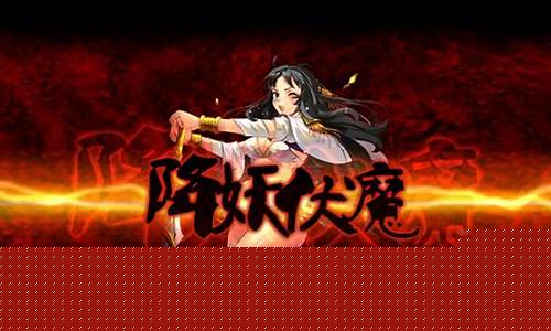 封神MD英杰传最后一关怎么打_封神mm