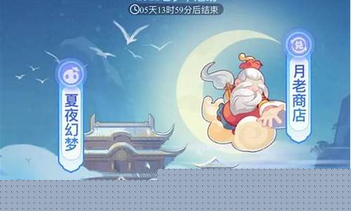 梦幻七夕活动攻略最新_梦幻七夕活动攻略