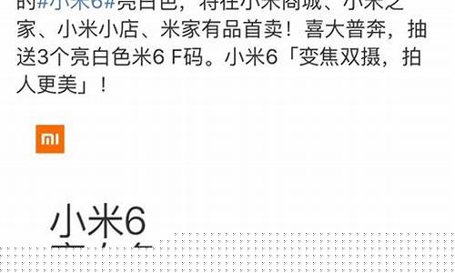 抢小米攻略_如何抢到小米