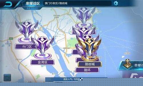 王者荣耀改战区教程软件_王者荣耀改战区教