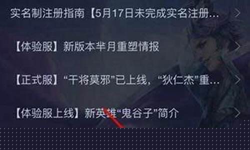 如何联系王者荣耀人工客服_如何联系王者人