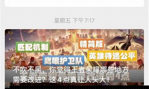 王者荣耀占用空间大解决办法 iphone