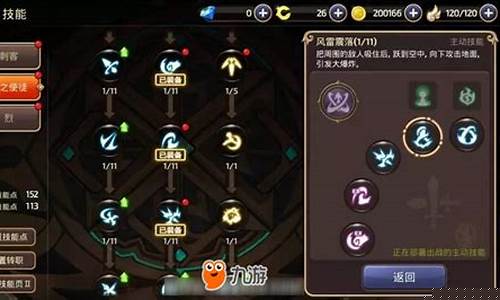 龙之谷手游刺客转什么职业好_龙之谷手游刺