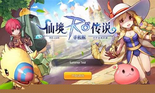 仙境传说永恒守护的爱古城美女_仙境传说之