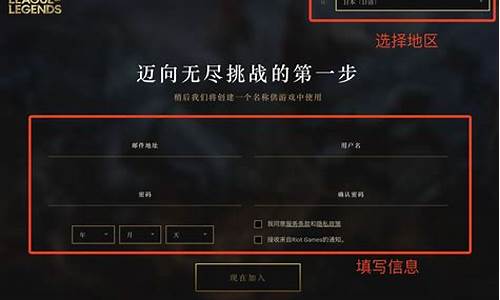 端游lol账号怎么注册_端游LOL账号怎