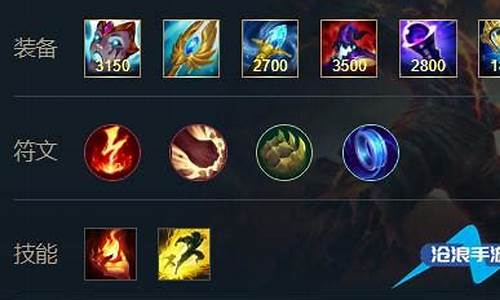复仇焰魂出装2021_lol复仇焰魂出装