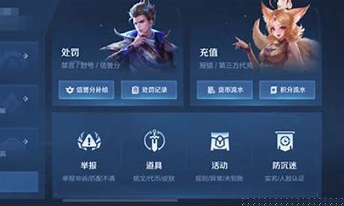 王者荣耀游戏客服人工电话_王者荣耀客服人