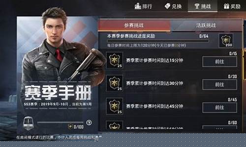 和平精英战友召集积分_和平精英备战积分怎