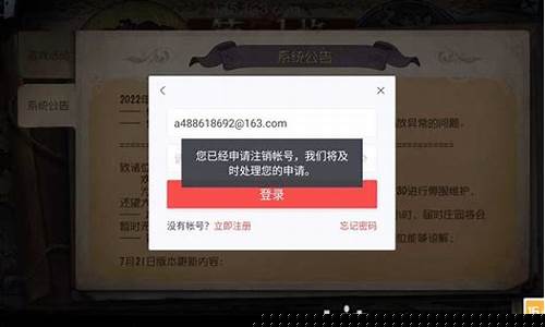 第五人格如何注销账号 注销账号方法_第五