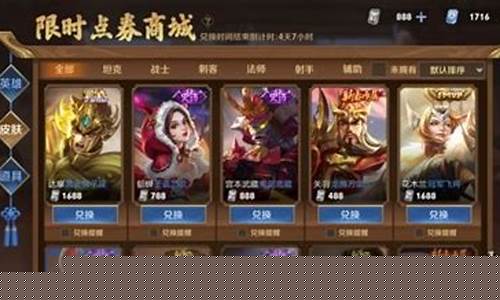 王者荣耀体验服刷点券教程_点卷助手刷50