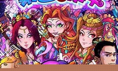 梁山小队_梁山小伙伴