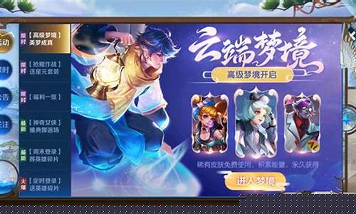 王者荣耀最近有啥活动_王者荣耀最近有什么