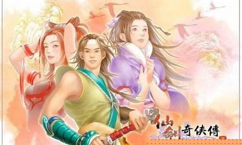 仙剑奇侠传2全攻略_仙剑奇侠传2攻略配图