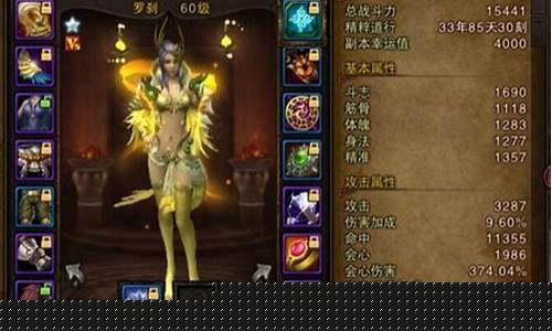 斗战神罗刹风系_斗战神风罗刹加点