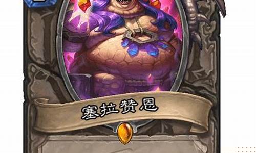 瑟拉赞恩_塞拉赞恩