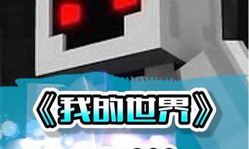 我的世界实体303怎么画最帅_我的世界实体303怎么画?
